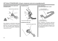 Страница 32