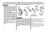 Страница 44