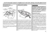 Страница 45
