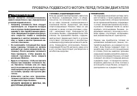 Страница 49