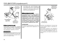 Страница 56
