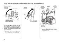 Страница 70