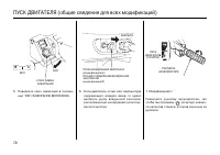 Страница 72