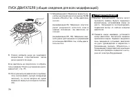 Страница 74