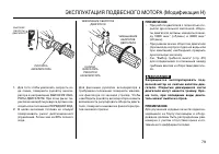 Страница 79