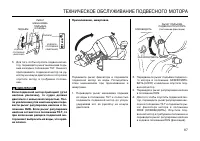 Страница 87