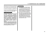 Страница 110