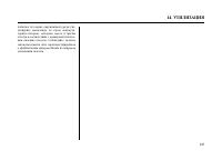 Страница 138