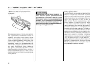 Страница 53