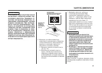 Страница 68