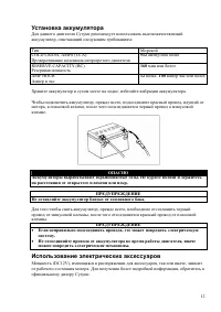 Страница 12
