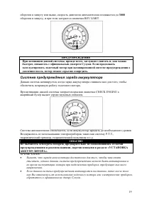 Страница 19