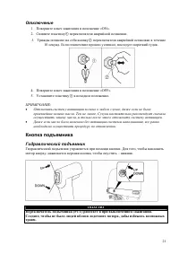 Страница 21