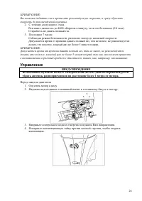 Страница 26