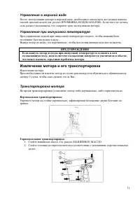 Страница 31