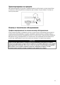 Страница 33