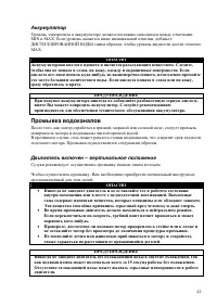 Страница 42