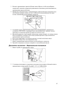Страница 43