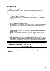 Страница 45