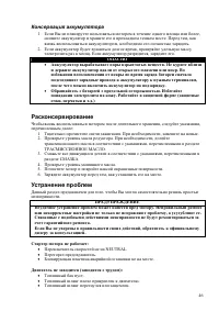 Страница 46