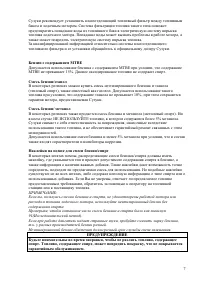 Страница 7