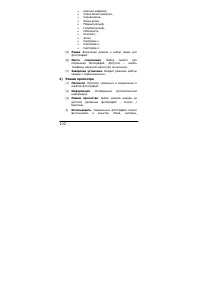 Страница 102