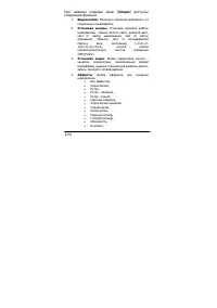 Страница 104