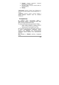 Страница 107