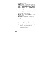 Страница 108