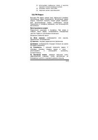 Страница 111