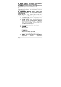 Страница 112