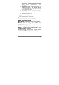 Страница 113