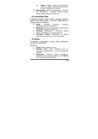 Страница 117