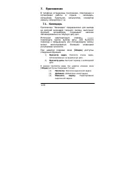 Страница 120