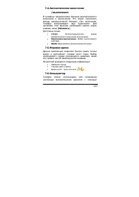 Страница 123