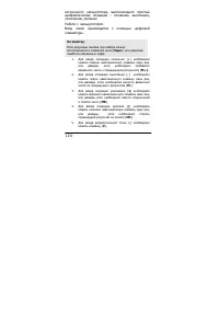 Страница 124