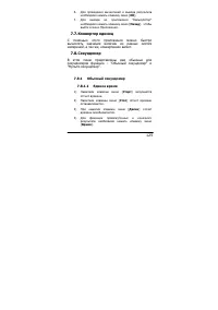 Страница 125