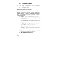 Страница 128