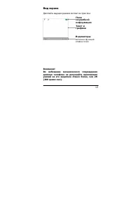 Страница 13