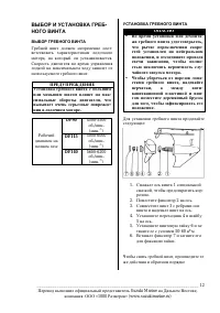Страница 12