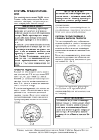 Страница 15