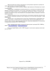 Страница 2