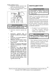 Страница 21