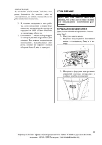 Страница 22
