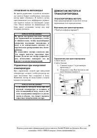 Страница 26