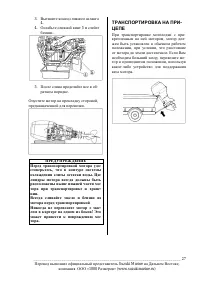 Страница 27