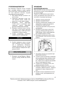 Страница 37