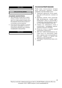 Страница 38