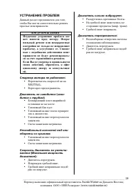 Страница 39