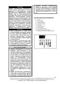 Страница 29